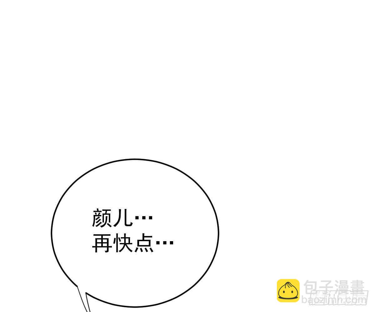 冰山總裁小萌妻（總裁要撩我） - 幫幫我(1/2) - 8