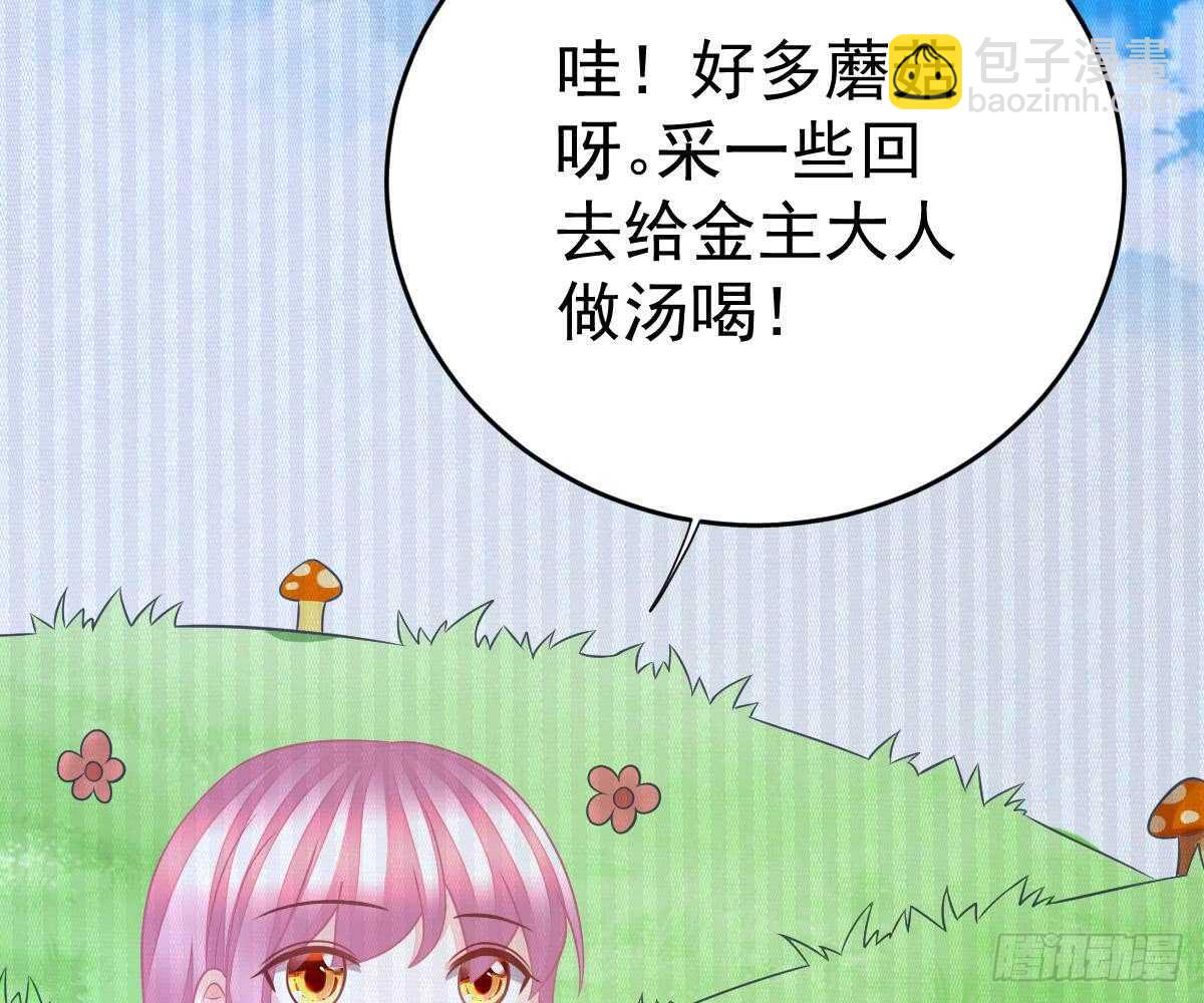 冰山總裁小萌妻（總裁要撩我） - 幫幫我(1/2) - 3