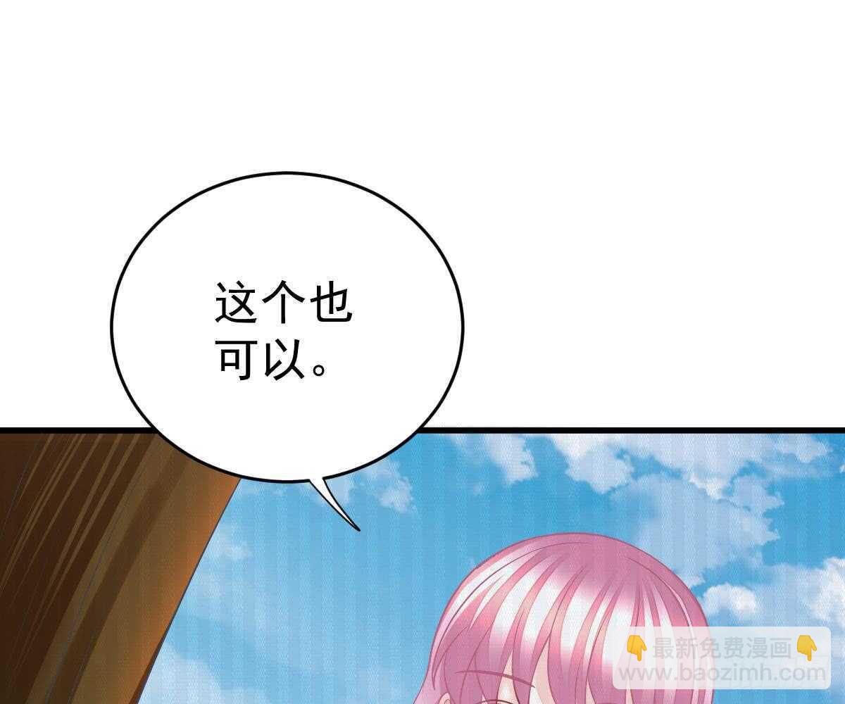 冰山總裁小萌妻（總裁要撩我） - 幫幫我(1/2) - 7