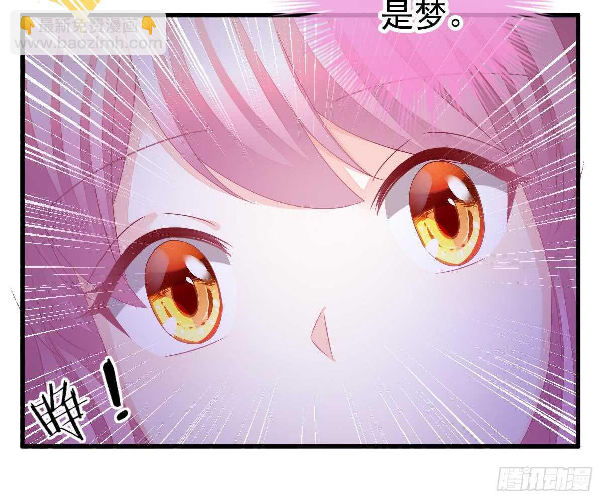 冰山總裁小萌妻（總裁要撩我） - 幫幫我(1/2) - 8