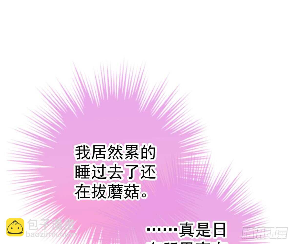 冰山總裁小萌妻（總裁要撩我） - 幫幫我(1/2) - 1