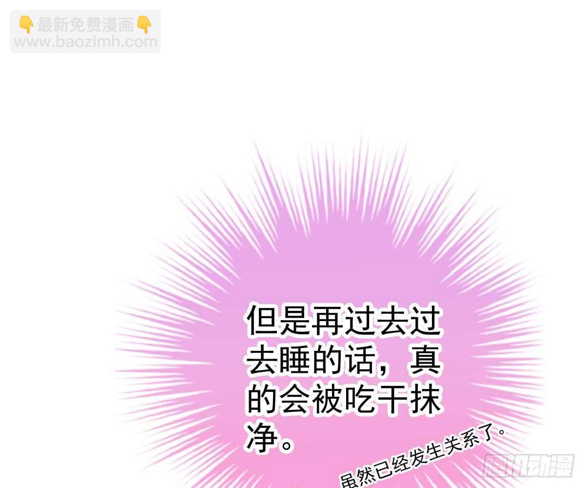 池沐晴滚出一班(1/2)-第49话