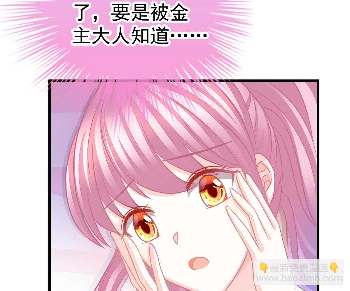 池沐晴滚出一班(1/2)-第49话