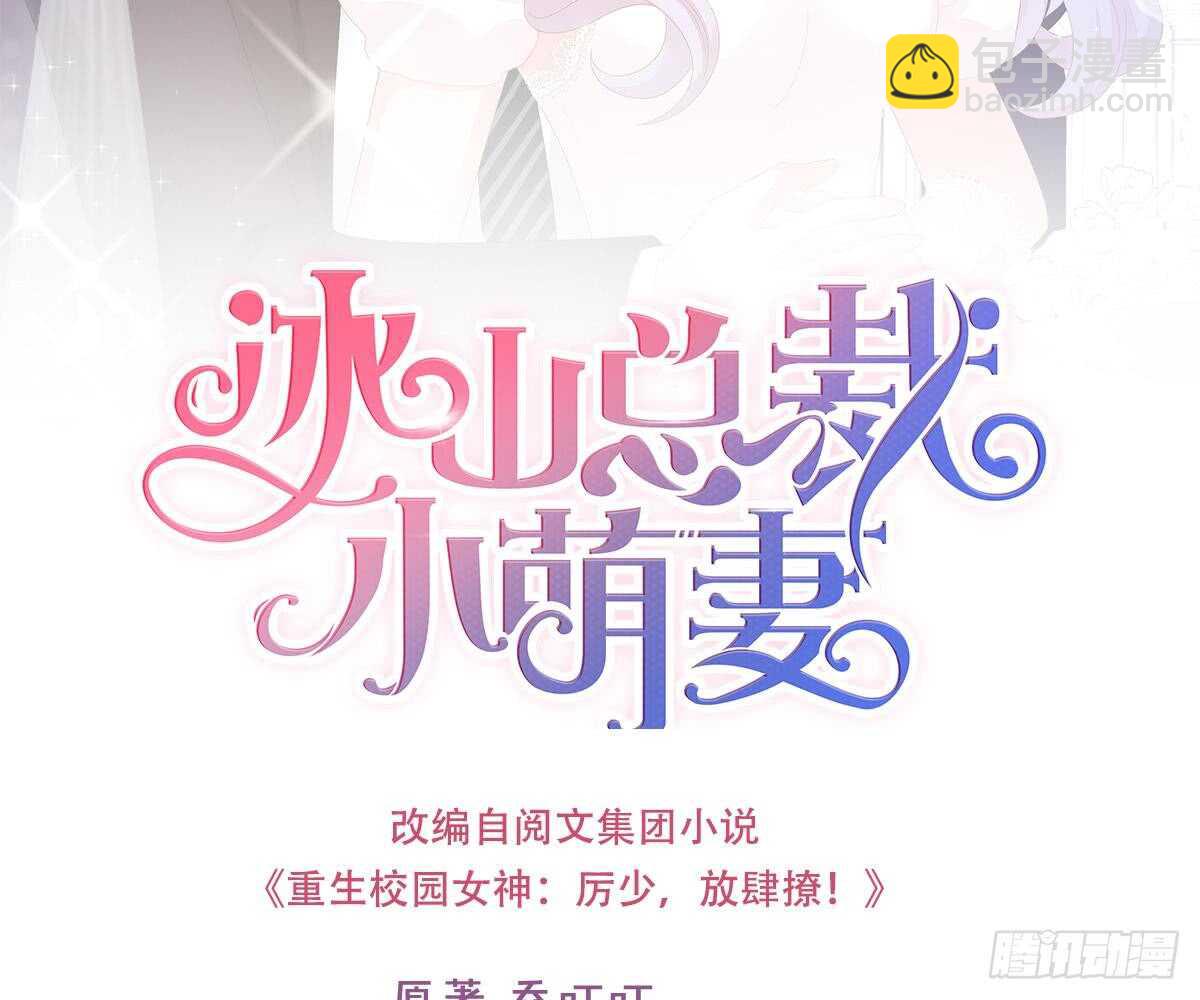 池沐晴滚出一班(1/2)-第49话