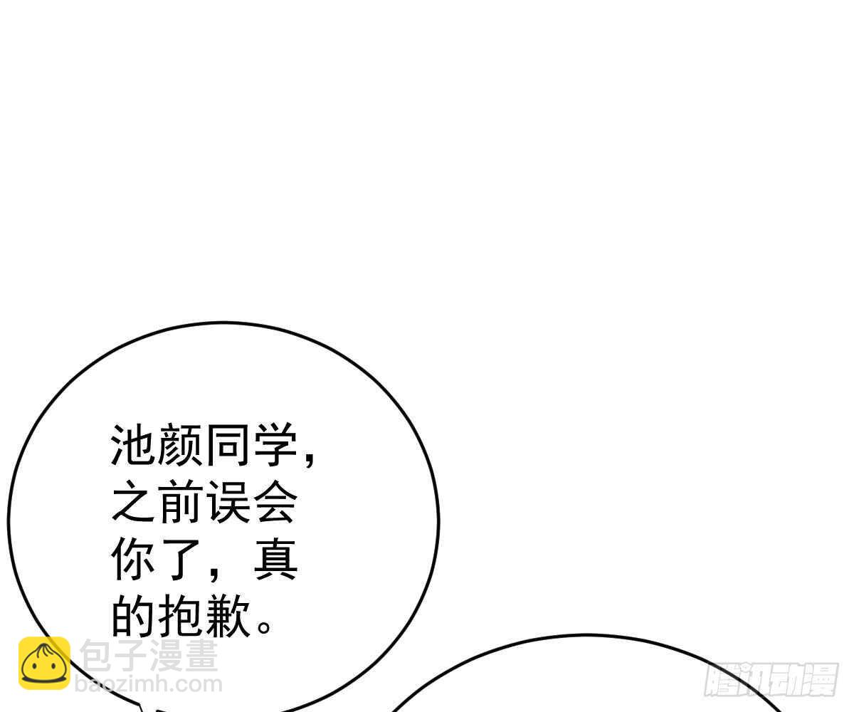 池沐晴滚出一班(1/2)-第49话