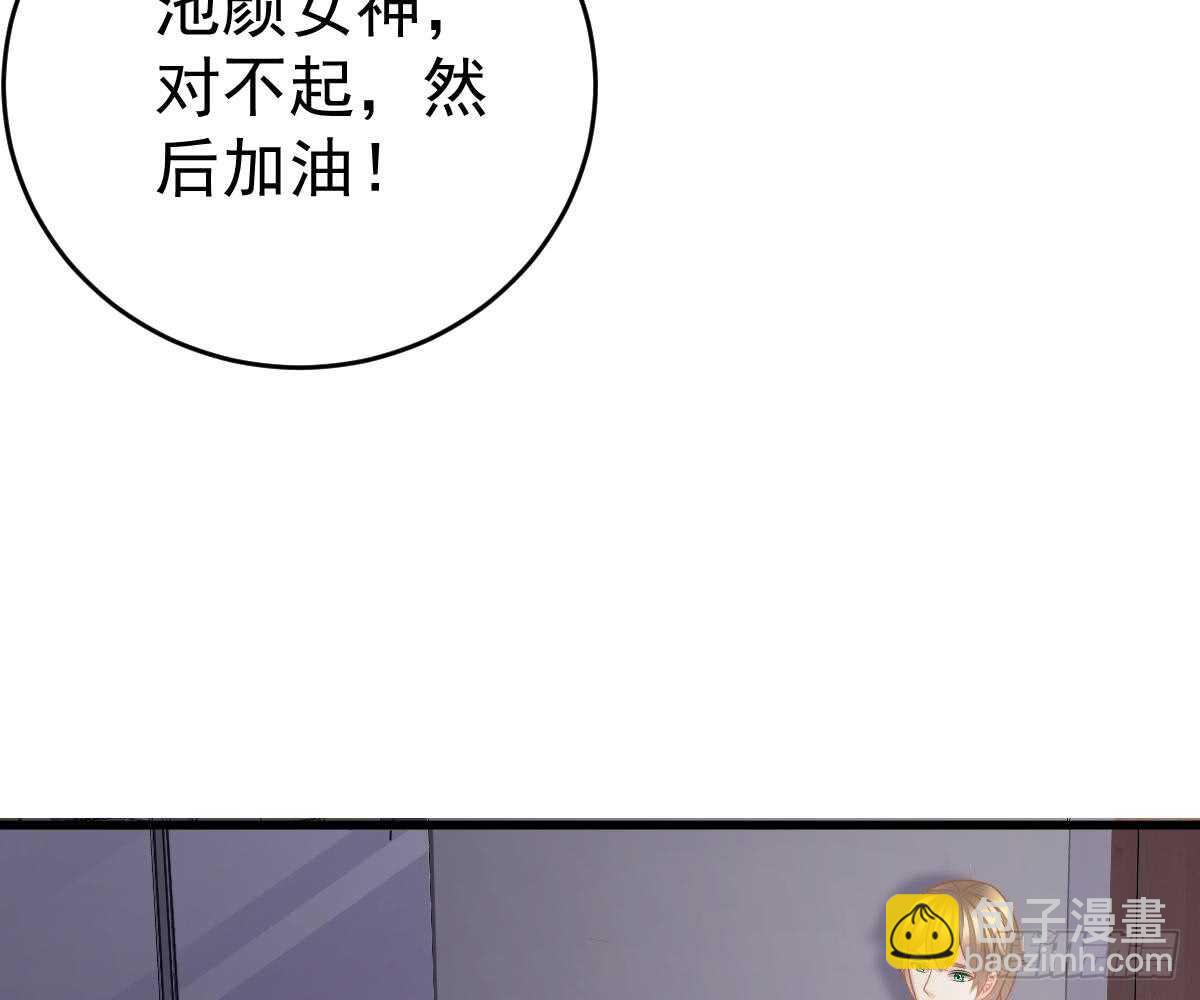 池沐晴滚出一班(1/2)-第49话