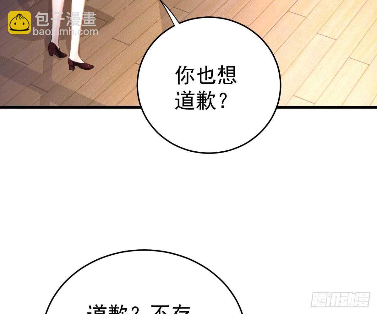 池沐晴滚出一班(1/2)-第49话