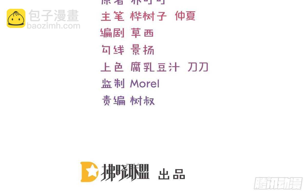 池沐晴滚出一班(1/2)-第49话