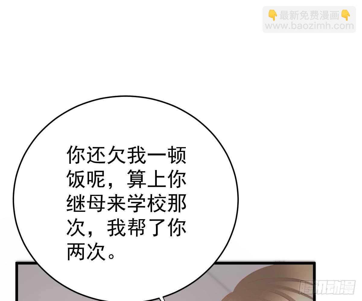 池沐晴滚出一班(1/2)-第49话