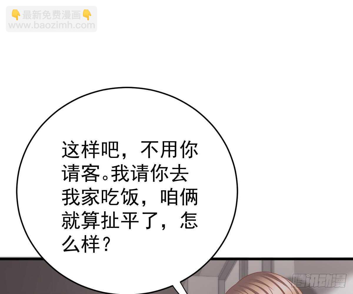 池沐晴滚出一班(1/2)-第49话