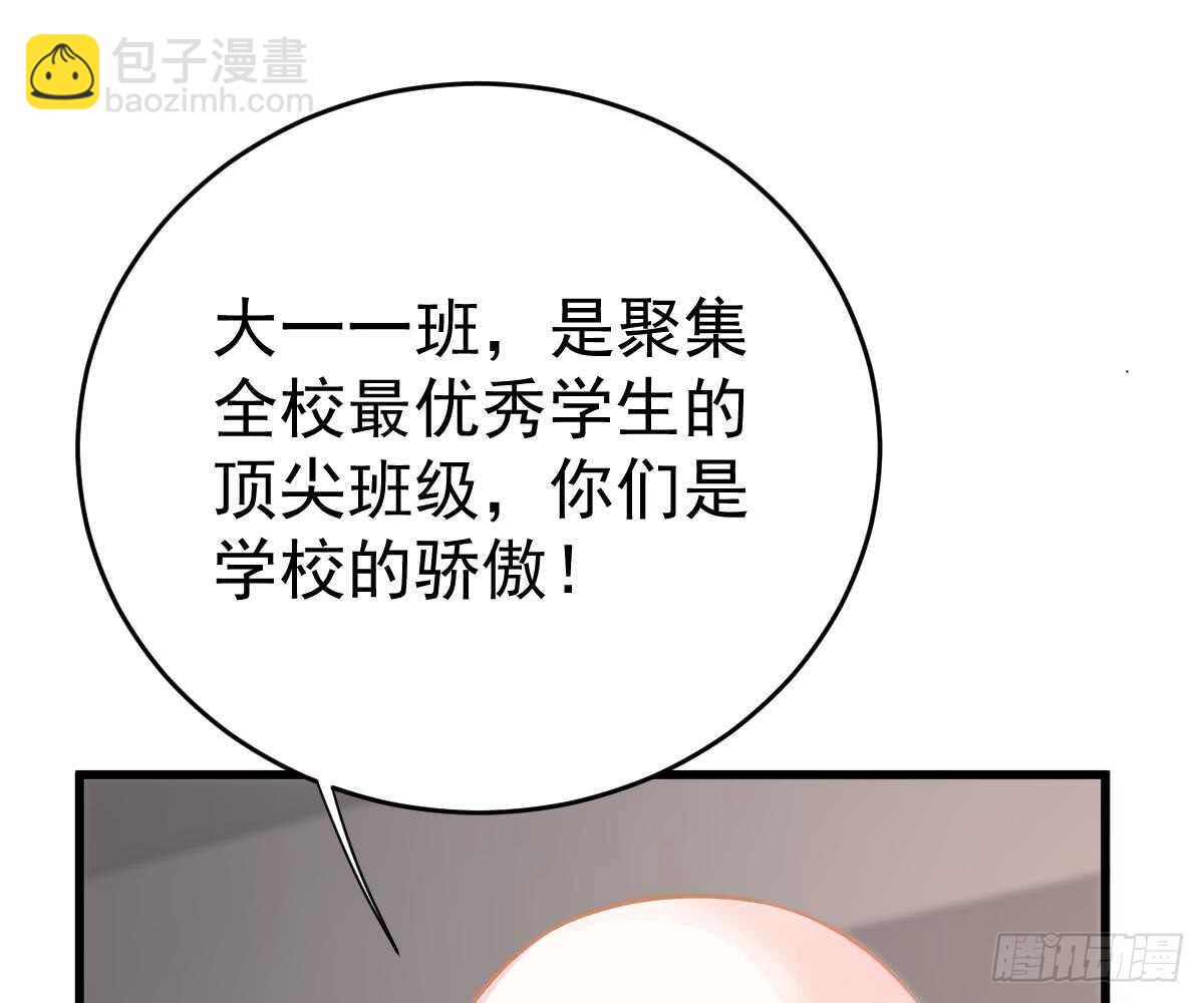 冰山總裁小萌妻（總裁要撩我） - 池沐晴滾出一班(2/2) - 6