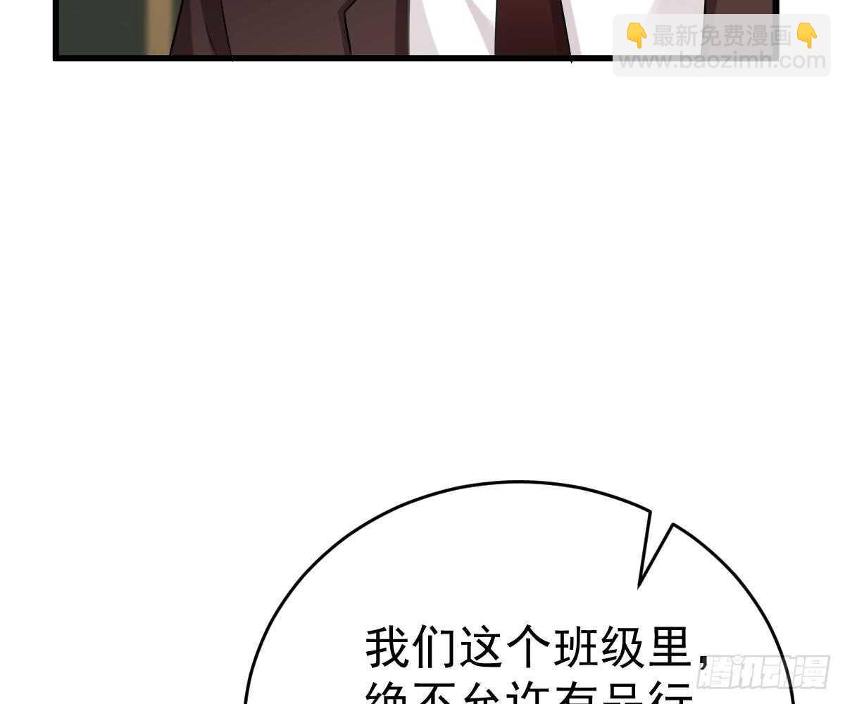冰山總裁小萌妻（總裁要撩我） - 池沐晴滾出一班(2/2) - 2
