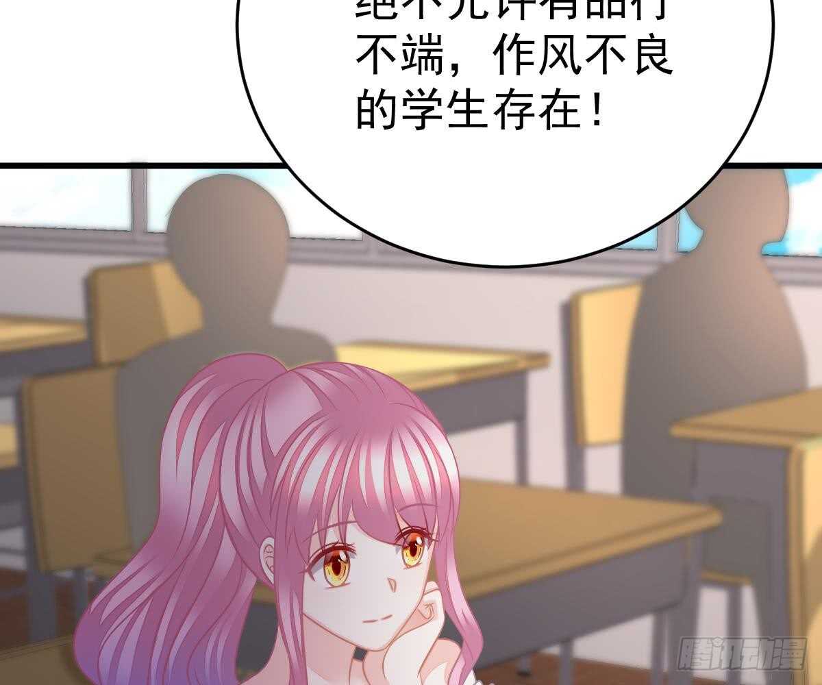 冰山總裁小萌妻（總裁要撩我） - 池沐晴滾出一班(2/2) - 3