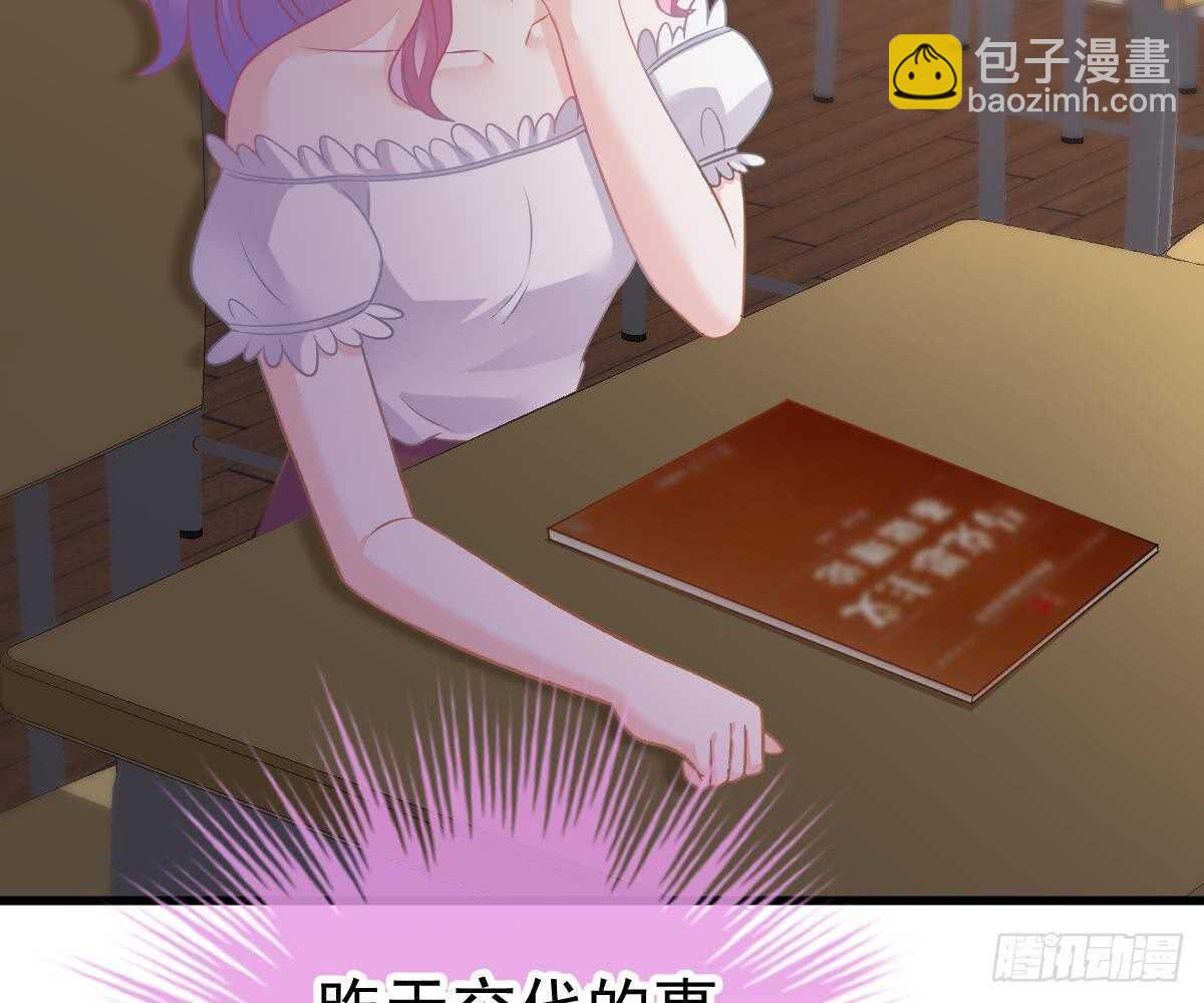 冰山總裁小萌妻（總裁要撩我） - 池沐晴滾出一班(2/2) - 4