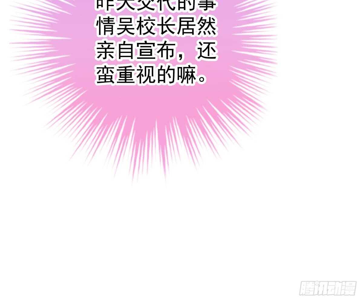 冰山總裁小萌妻（總裁要撩我） - 池沐晴滾出一班(2/2) - 5