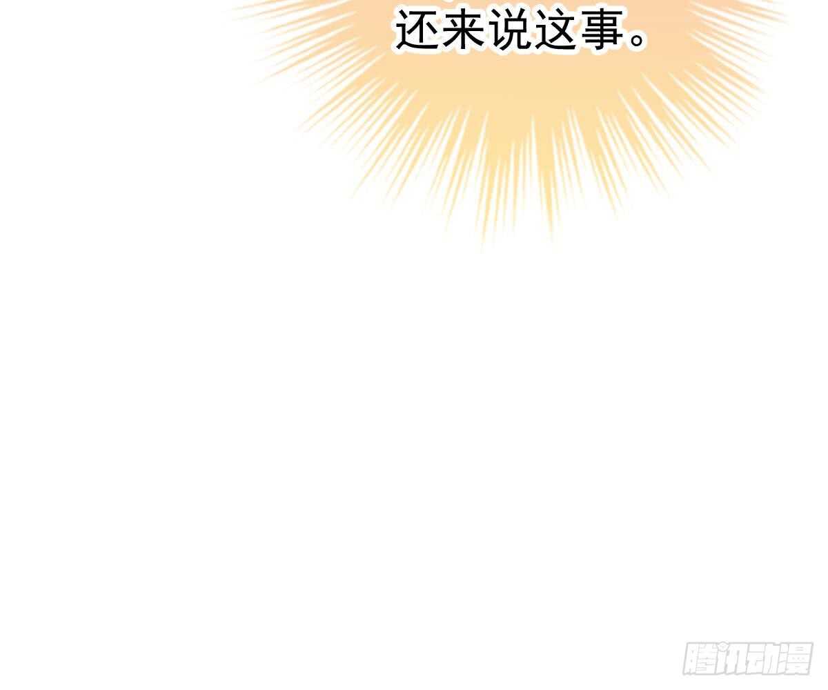 冰山總裁小萌妻（總裁要撩我） - 池沐晴滾出一班(2/2) - 2