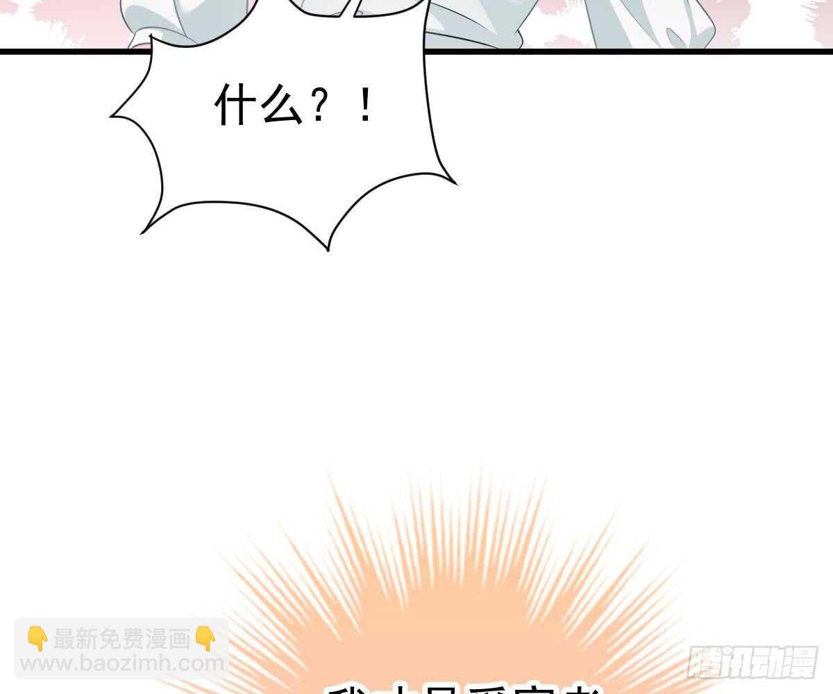 冰山總裁小萌妻（總裁要撩我） - 池沐晴滾出一班(2/2) - 2