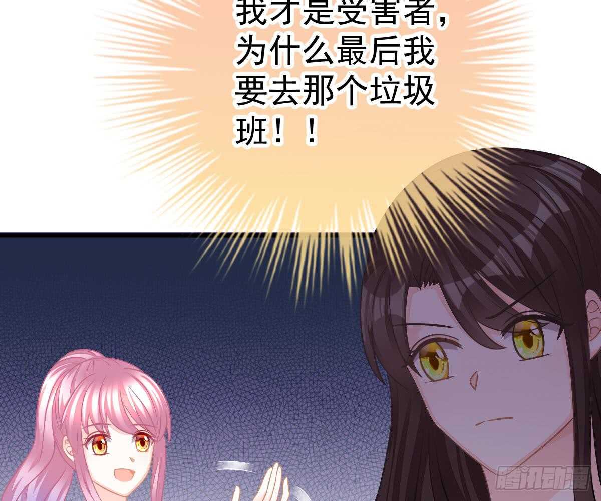 冰山總裁小萌妻（總裁要撩我） - 池沐晴滾出一班(2/2) - 3