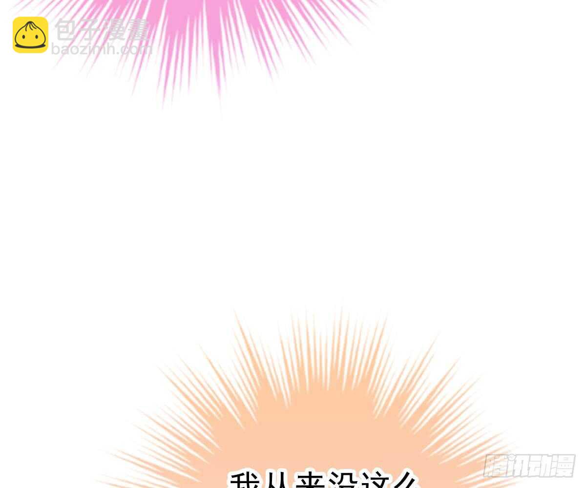 冰山總裁小萌妻（總裁要撩我） - 池沐晴滾出一班(2/2) - 5