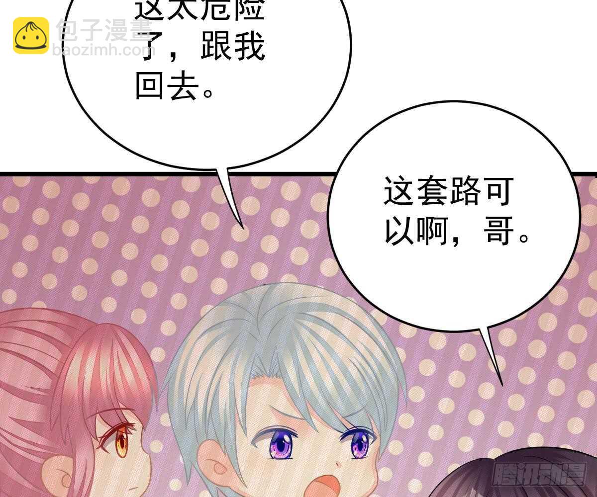 池沐晴滚出一班(1/2)-第49话