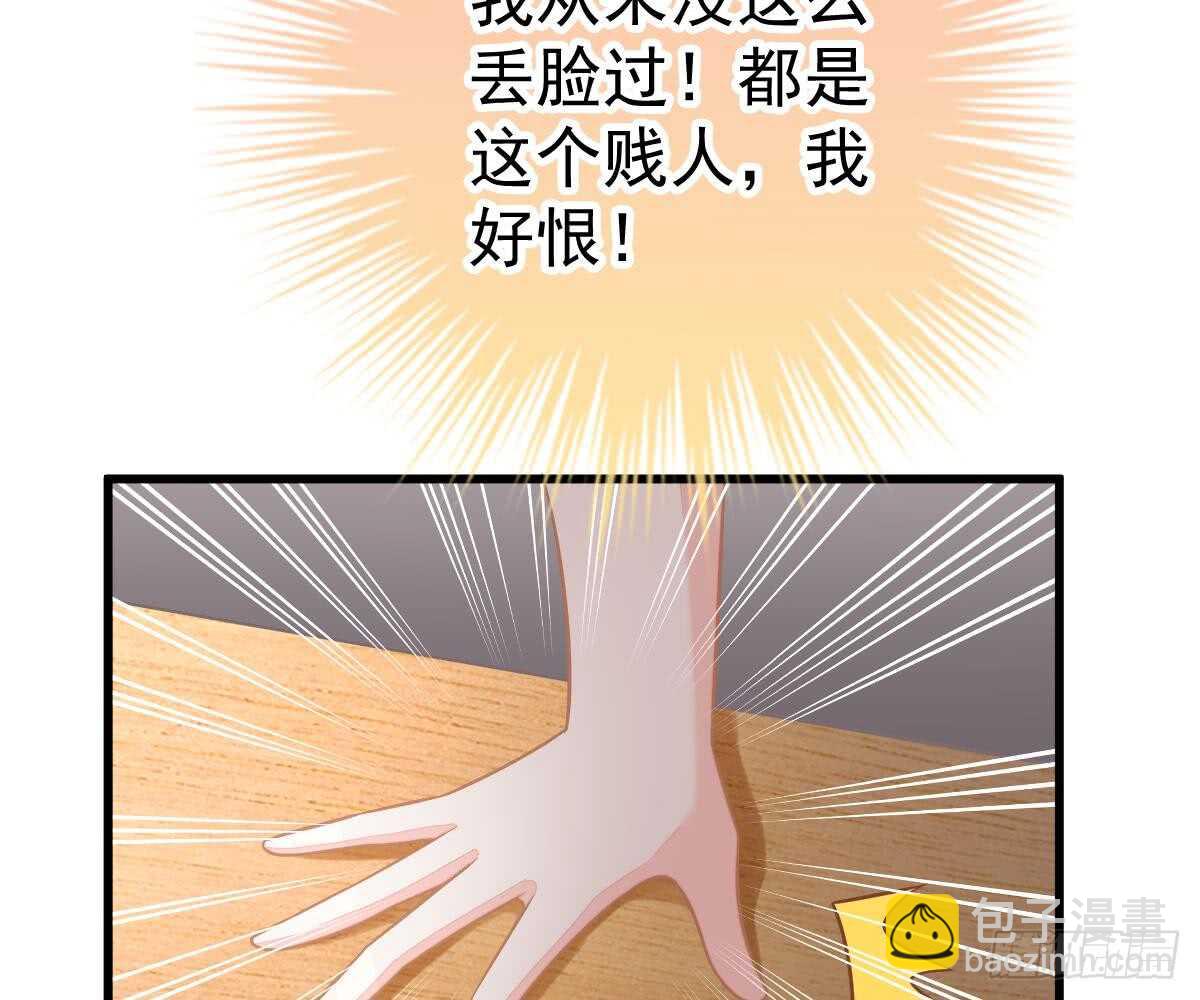 冰山總裁小萌妻（總裁要撩我） - 池沐晴滾出一班(2/2) - 6