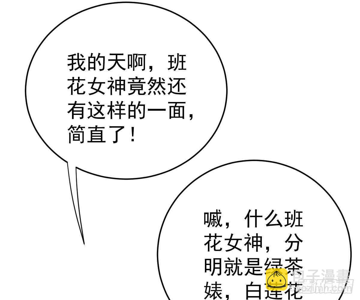 冰山總裁小萌妻（總裁要撩我） - 池沐晴滾出一班(2/2) - 4