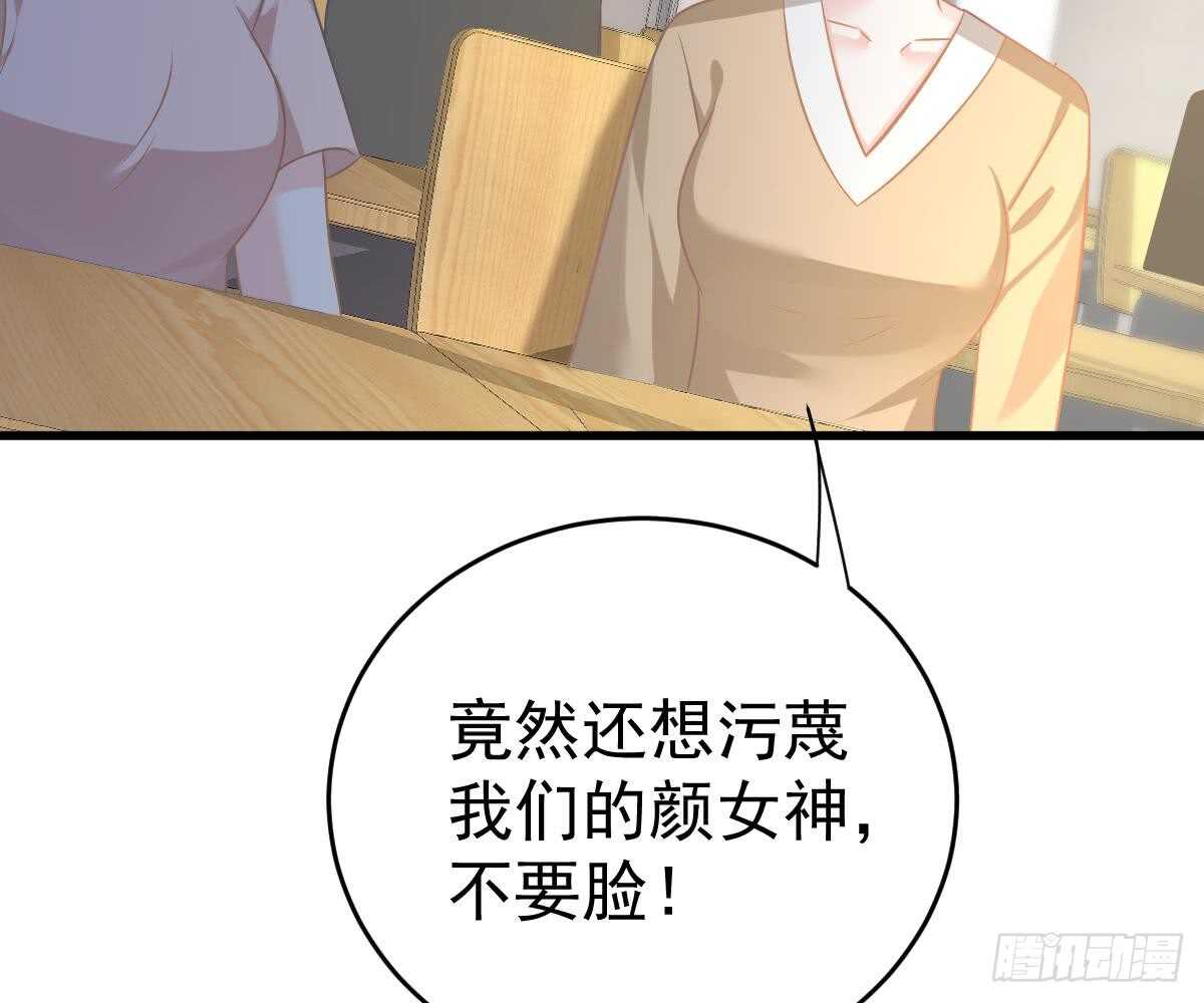 冰山總裁小萌妻（總裁要撩我） - 池沐晴滾出一班(2/2) - 6