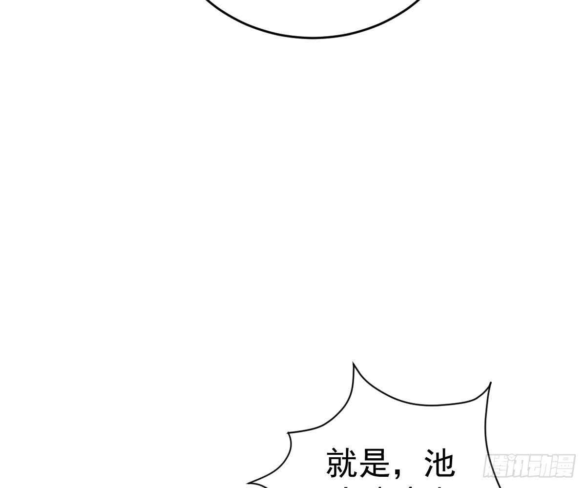 冰山總裁小萌妻（總裁要撩我） - 池沐晴滾出一班(2/2) - 1