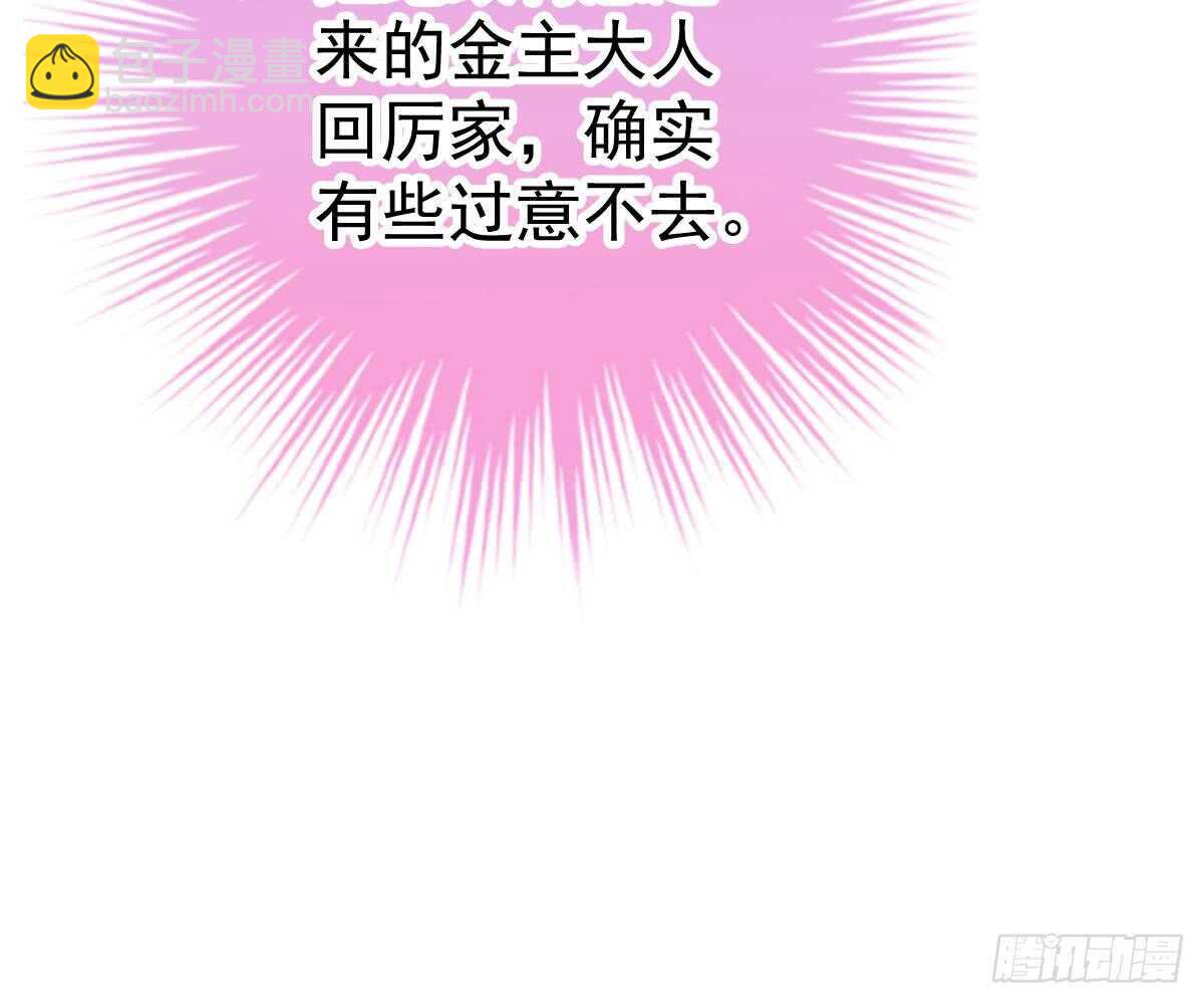 池沐晴滚出一班(1/2)-第49话