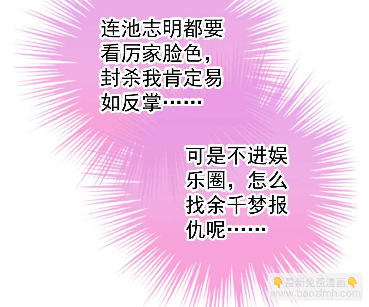 谁不要你？我要！(1/2)-第51话