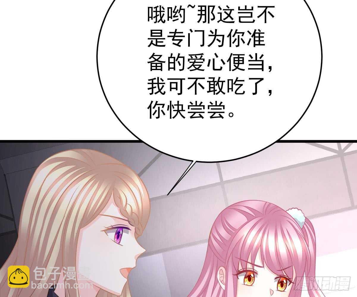 谁不要你？我要！(1/2)-第51话