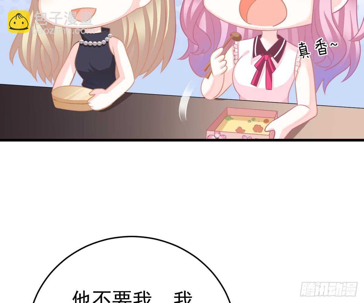 谁不要你？我要！(1/2)-第51话