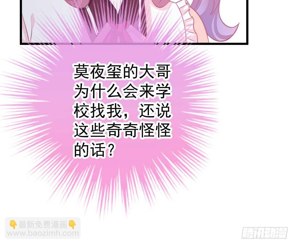 谁不要你？我要！(1/2)-第51话