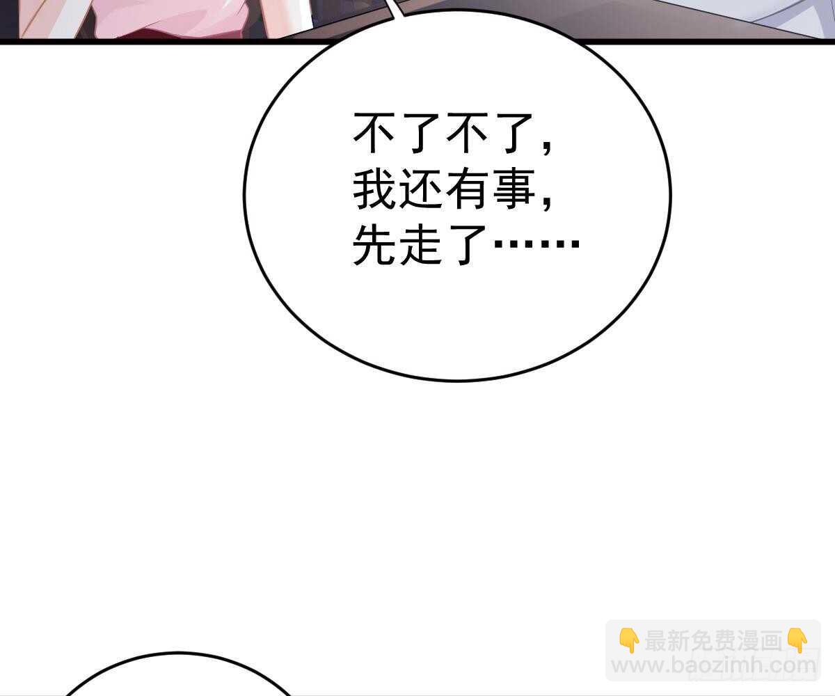 谁不要你？我要！(1/2)-第51话