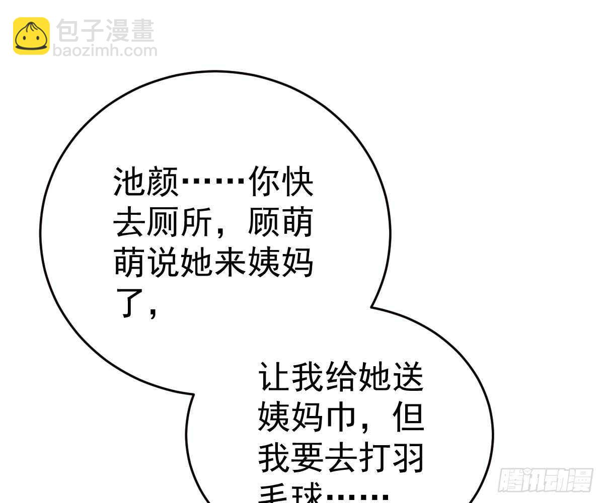 谁不要你？我要！(1/2)-第51话