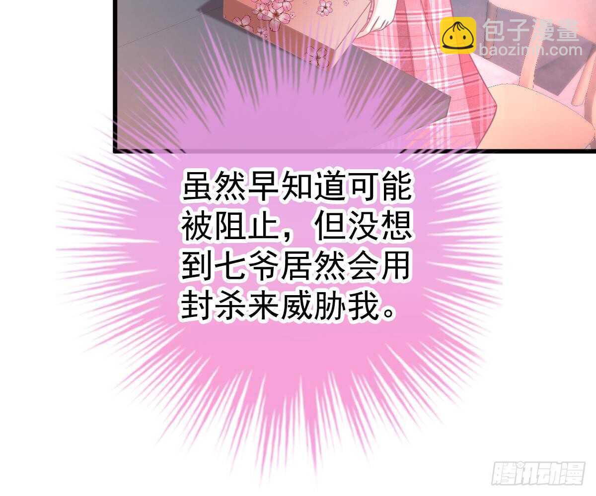 谁不要你？我要！(1/2)-第51话