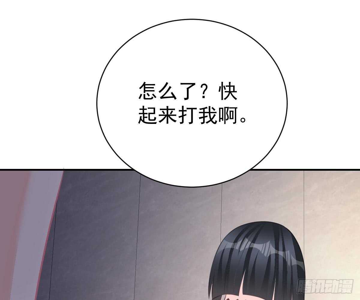 小琛乖乖？(1/2)-第53话