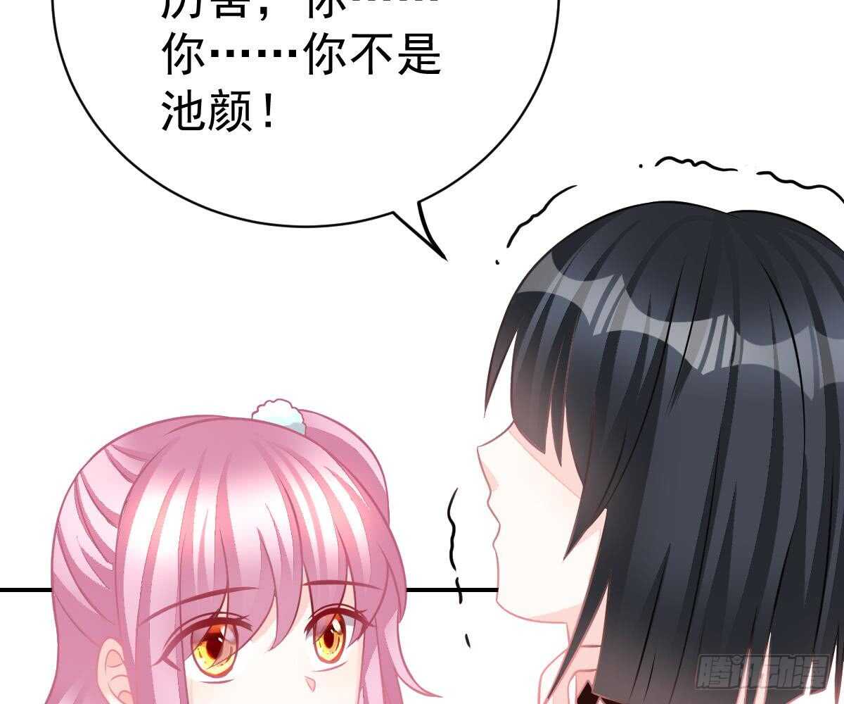 小琛乖乖？(1/2)-第53话