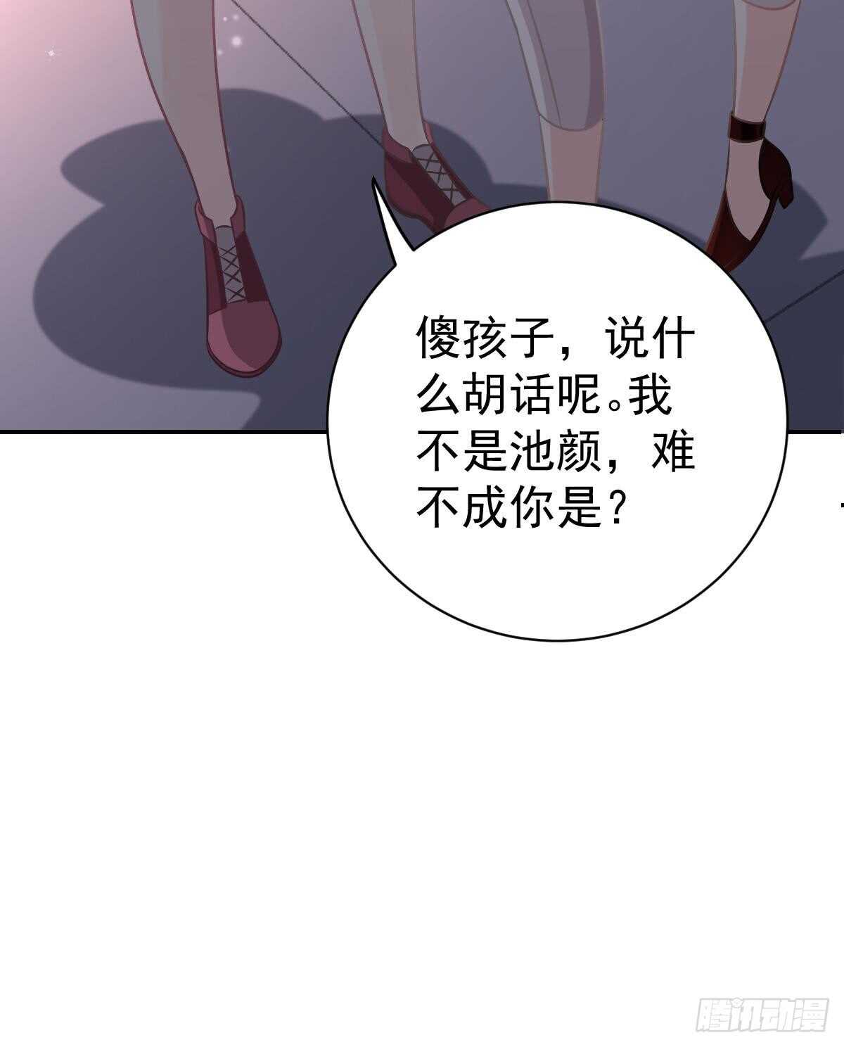 小琛乖乖？(1/2)-第53话