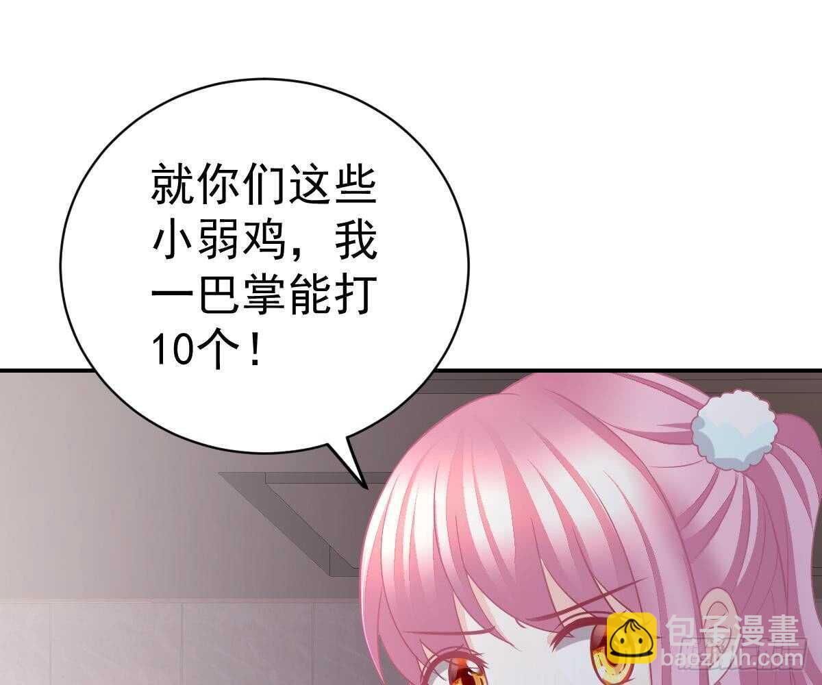 小琛乖乖？(1/2)-第53话