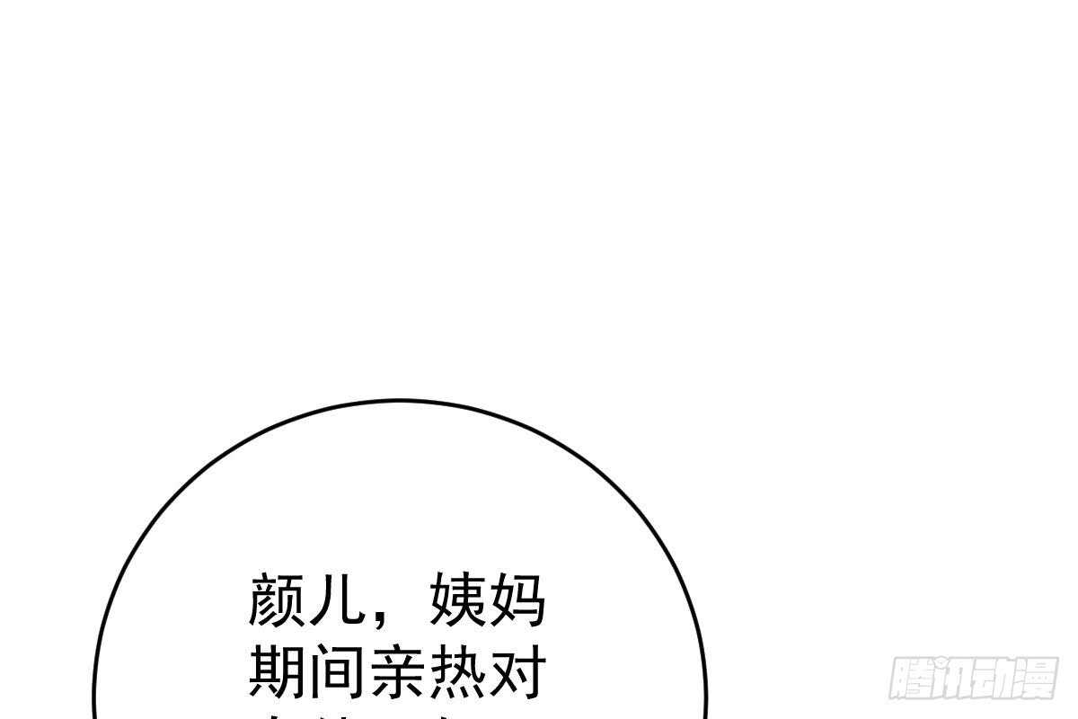 偶遇渣男贱女(1/3)-第57话