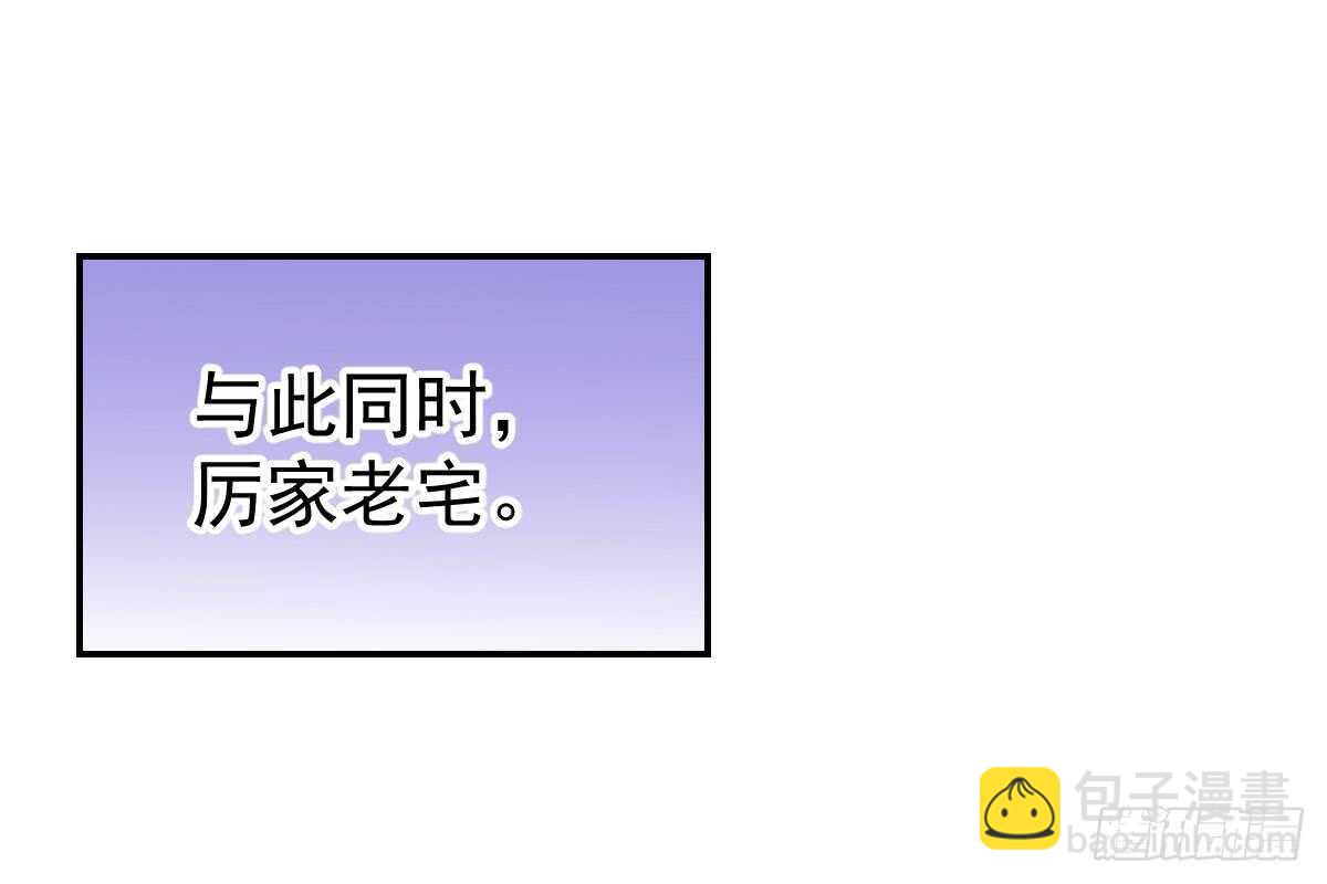 恶人先告状(1/3)-第63话