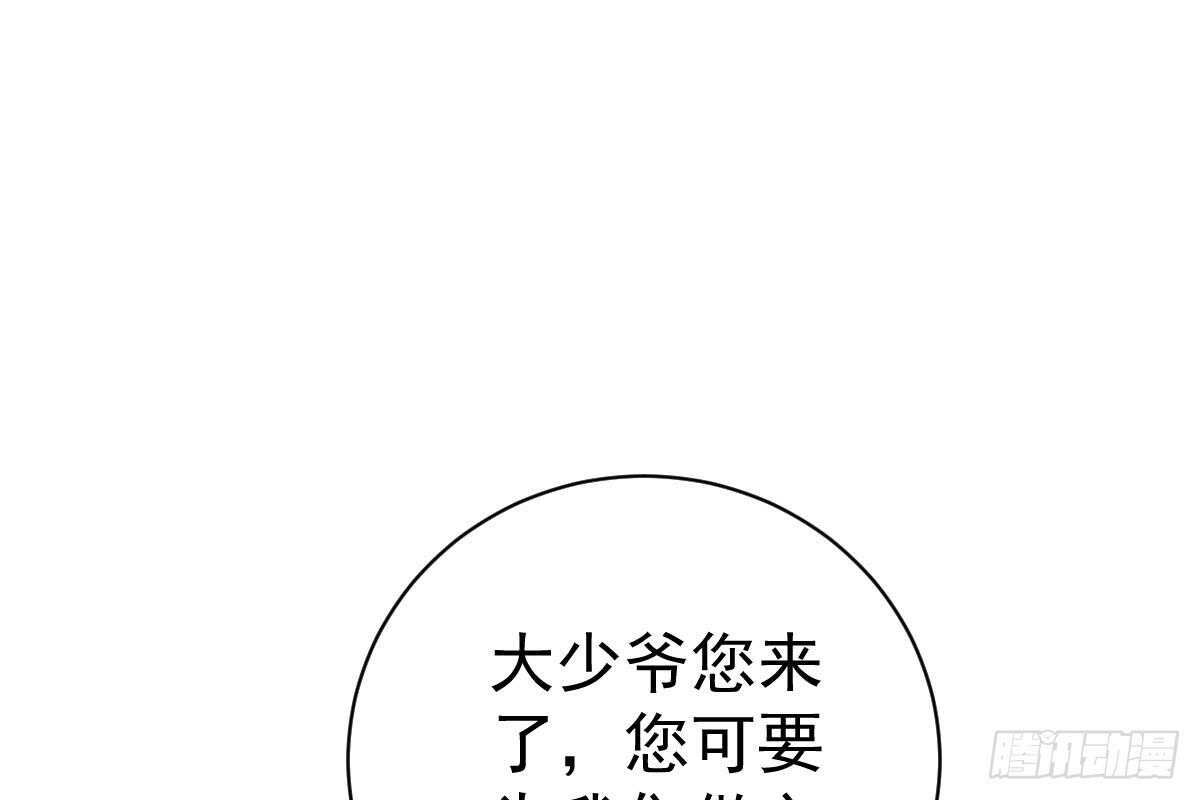 恶人先告状(1/3)-第63话