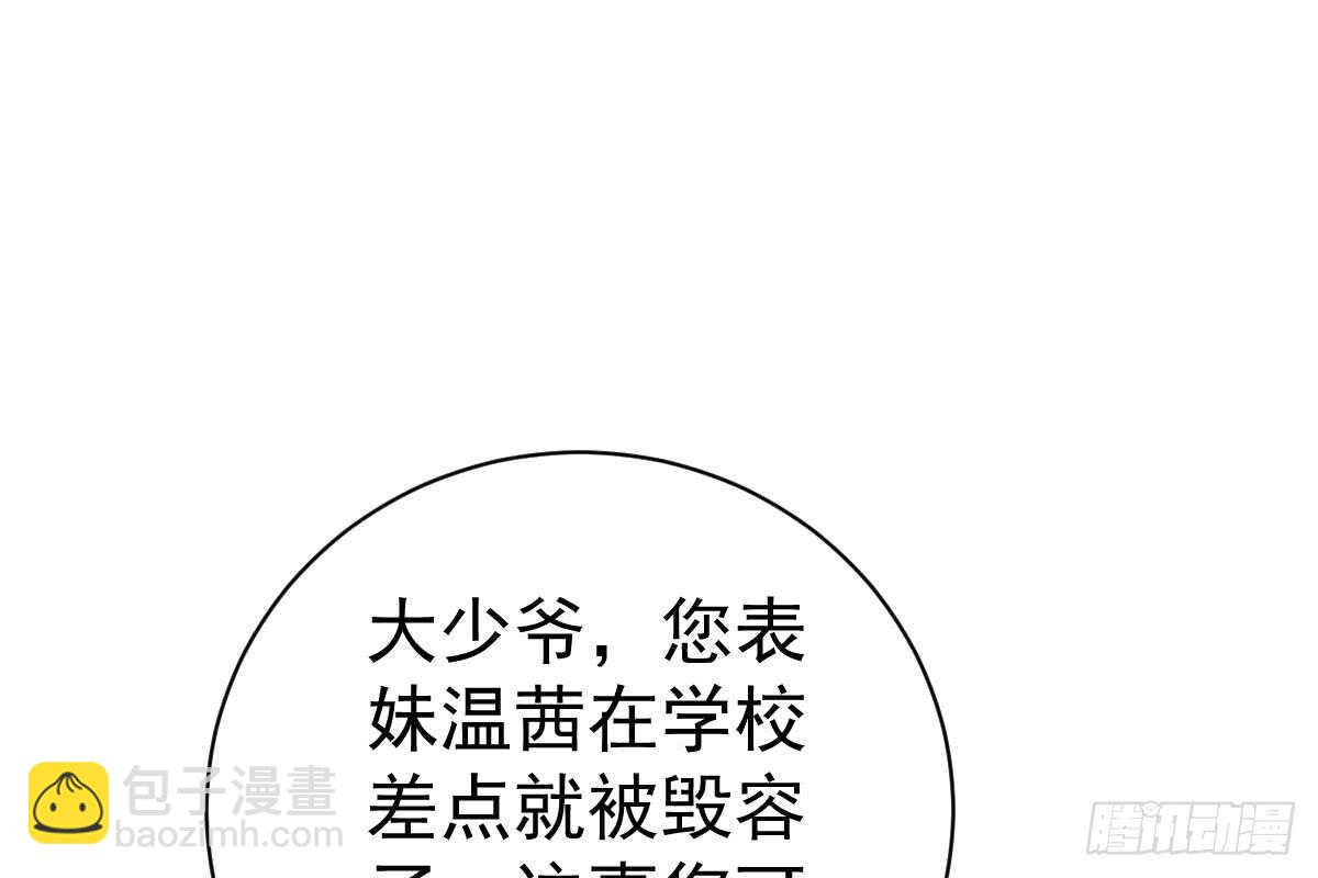 恶人先告状(1/3)-第63话