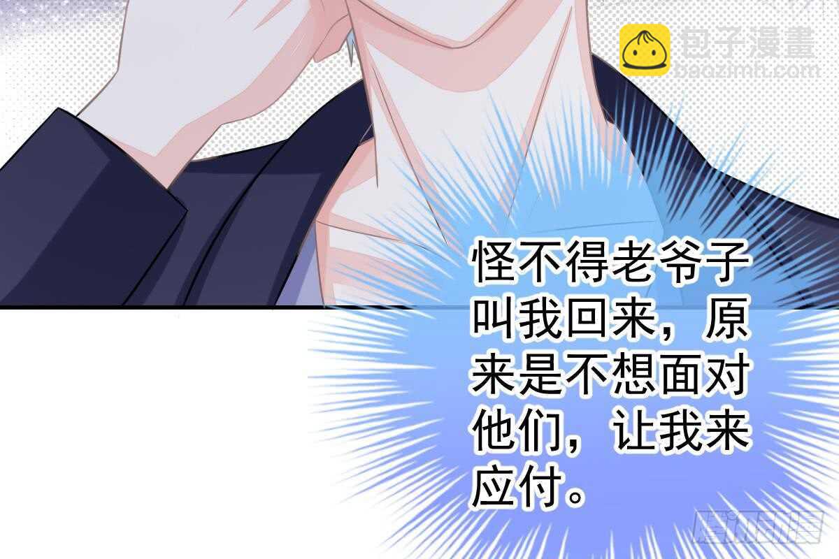 恶人先告状(1/3)-第63话