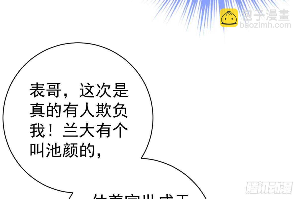 恶人先告状(1/3)-第63话