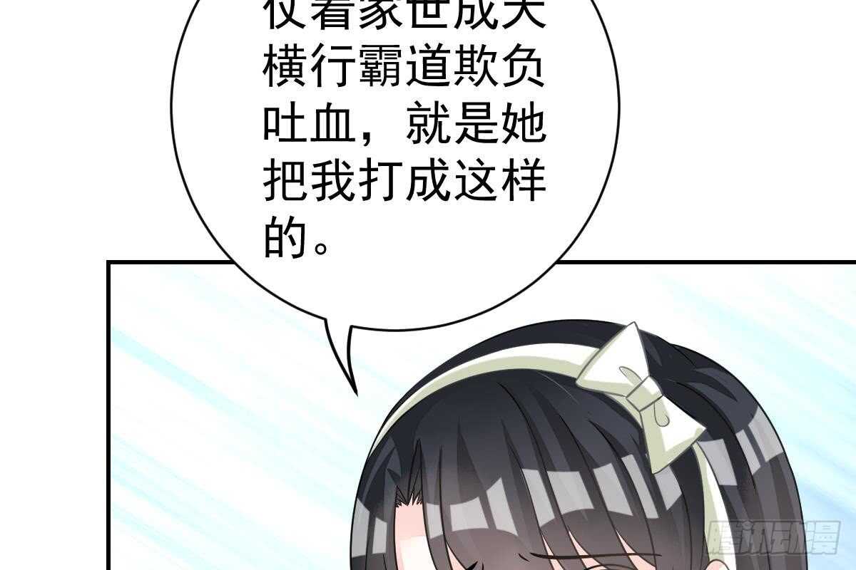 恶人先告状(1/3)-第63话