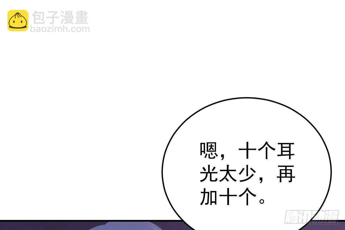 不会原谅！(1/3)-第65话