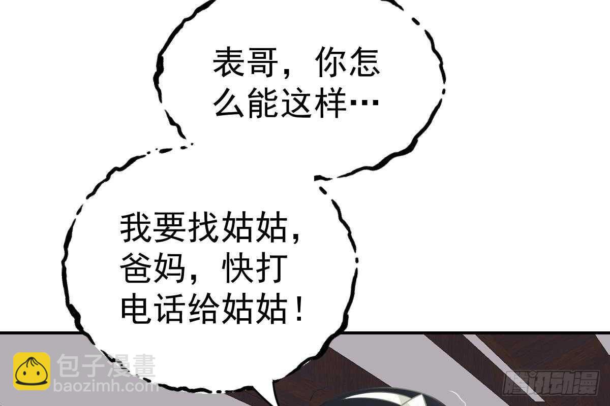 不会原谅！(1/3)-第65话