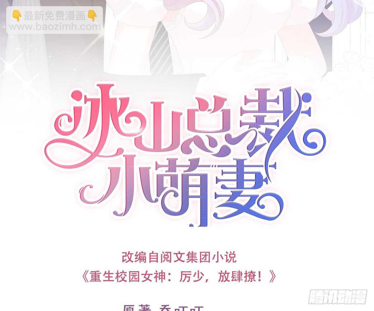 不会原谅！(1/3)-第65话